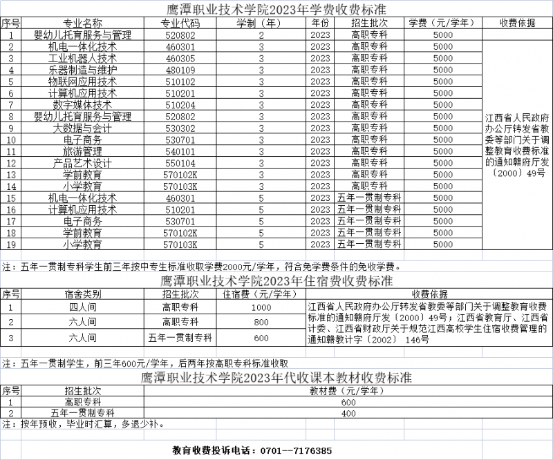 微信图片_20230905164210.png