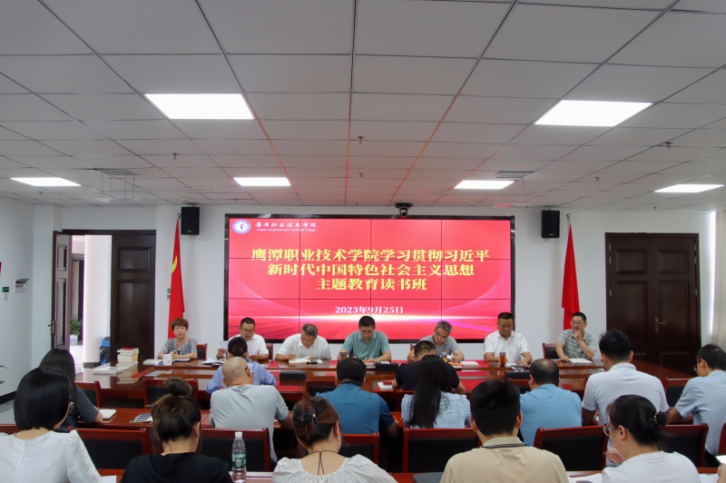 主题教育学习会1.png