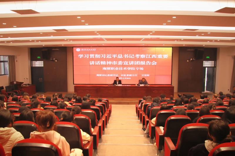 学习贯彻习近平总书记考察西重要讲话精神市委宣讲团报告会1.jpg