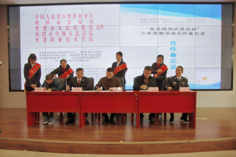 反洗钱7.png